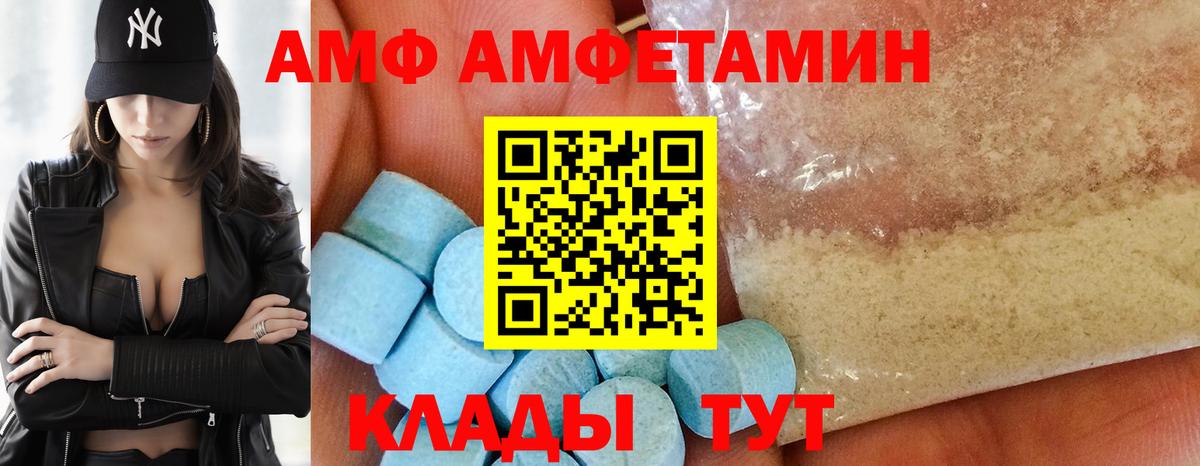 Амфетамин VHQ Серпухов