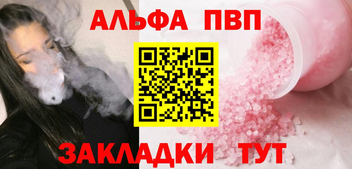 Серпухов  Alpha PVP Crystall  Вход с VPN  APVP кристаллы  Alpha-PVP Соль 