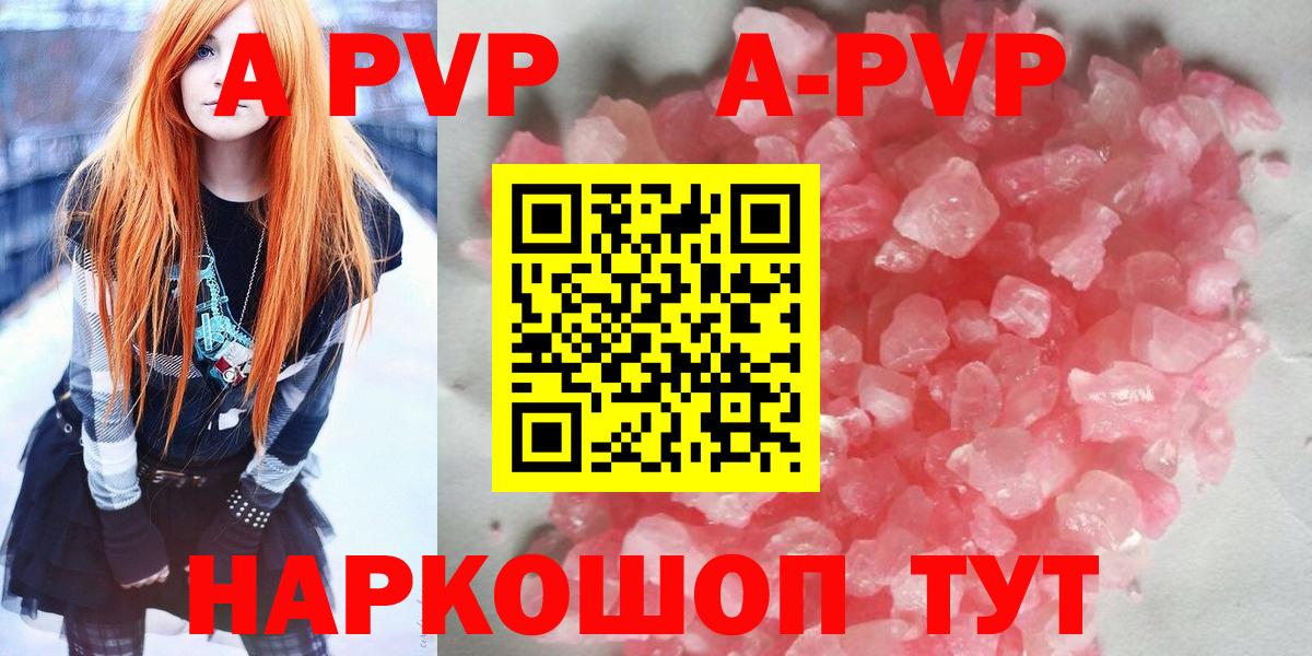 Alfa_PVP Crystall Серпухов