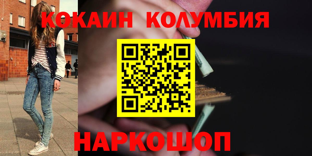 Cocaine Fish Scale Серпухов