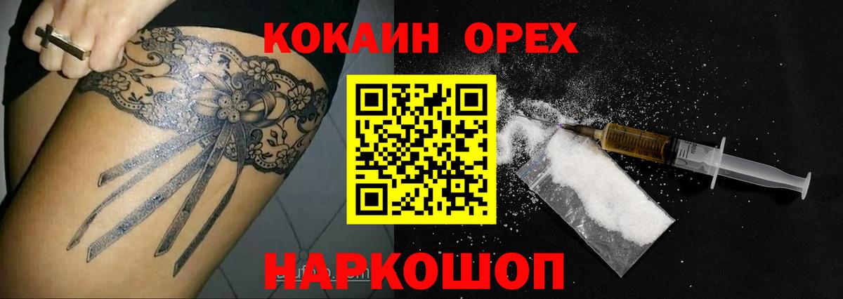 КОКАИН Fish Scale  КОКАИН 99%  Вход с VPN  Серпухов 