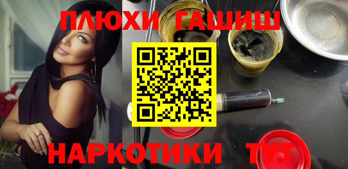 Серпухов  ГАШИШ убойный  Вход с VPN  Гашиш убойный 