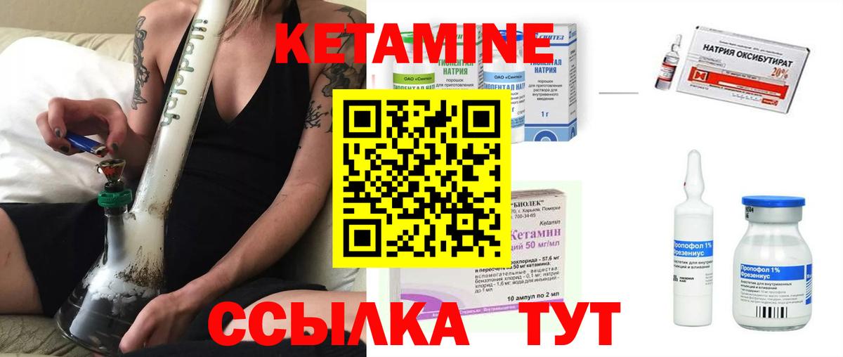 Серпухов  КЕТАМИН ketamine  Вход с VPN  КЕТАМИН ketamine 