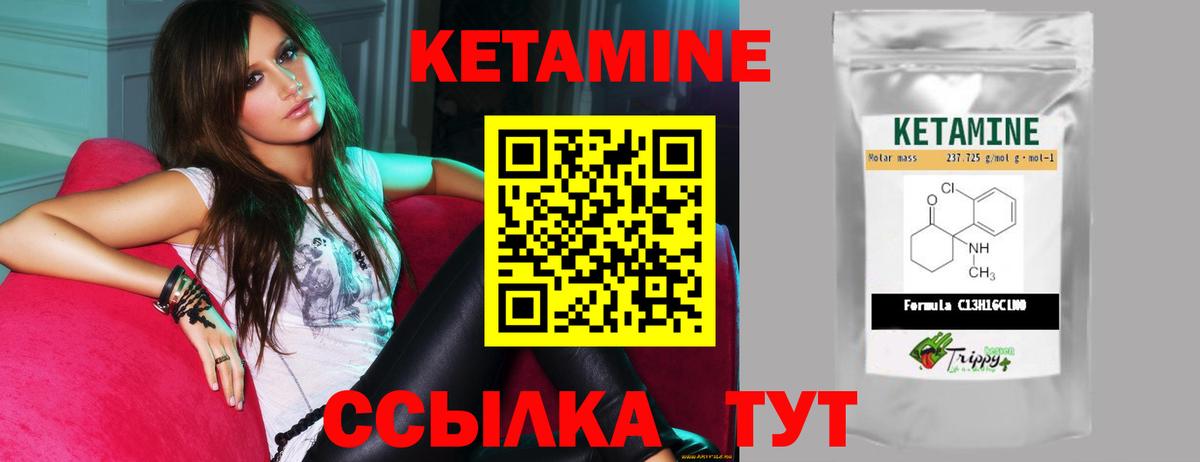 Кетамин ketamine Серпухов