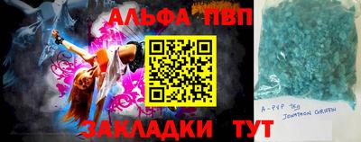 ALPHA-PVP Бузулук