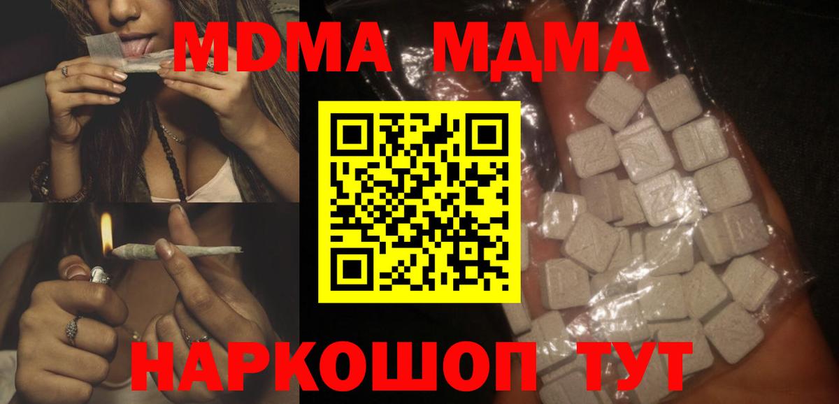 MDMA  Вход с VPN  Серпухов  МДМА crystal 