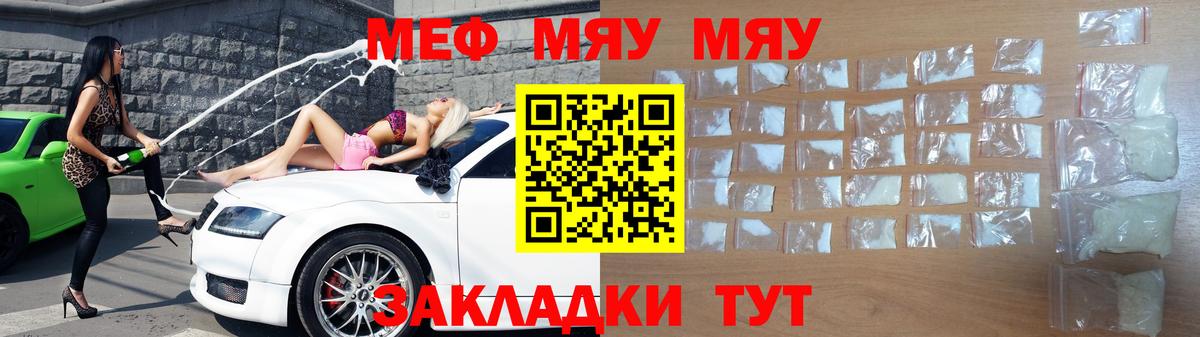 Серпухов  МЕФ 4 MMC  Меф  Меф мука  где найти   Вход с VPN 