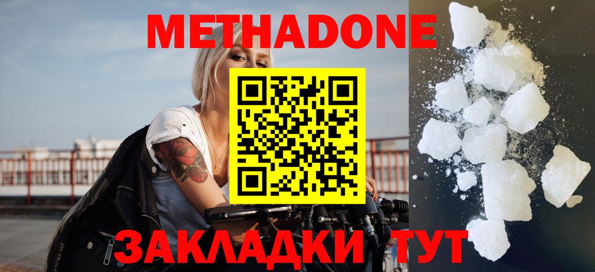 МЕТАДОН белоснежный  Вход с VPN  Серпухов  МЕТАДОН VHQ 