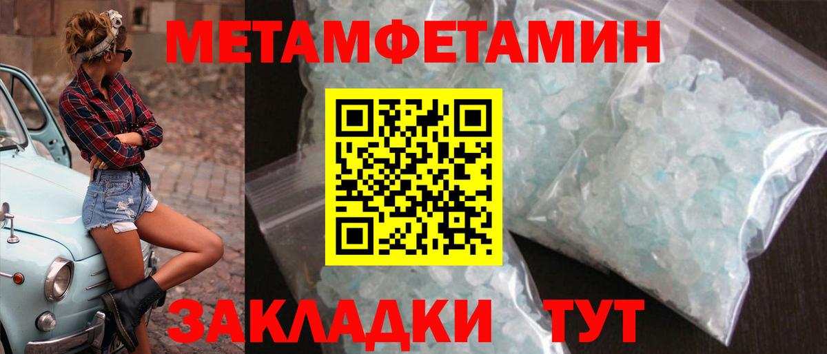 Первитин  Вход с VPN  Серпухов  Первитин Methamphetamine 