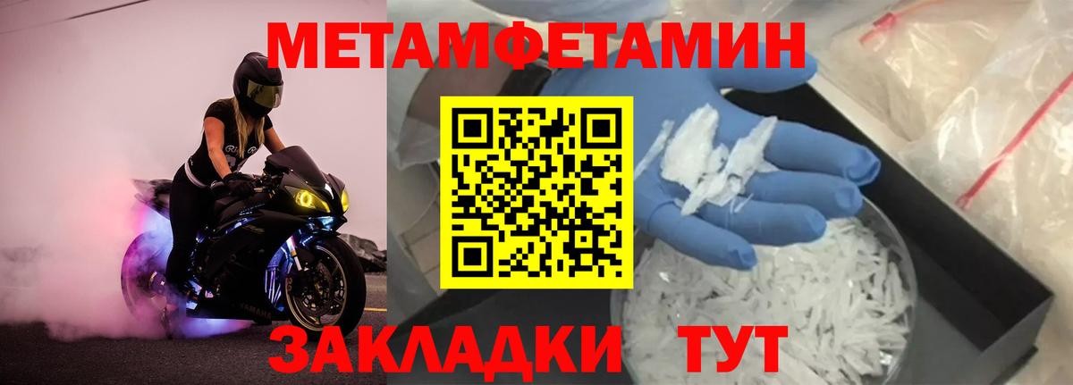 Метамфетамин Methamphetamine Серпухов