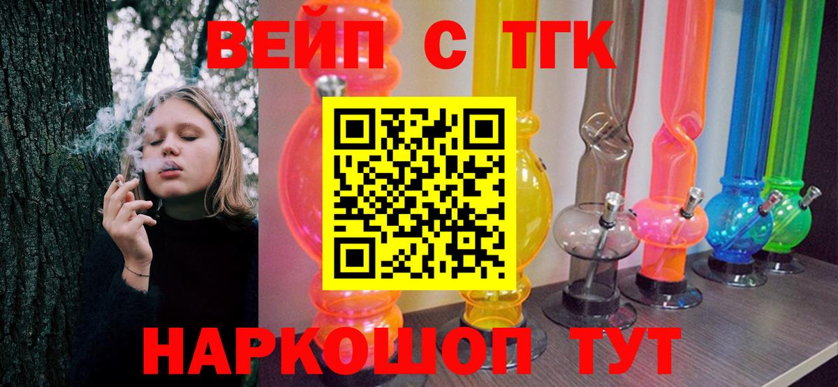 ТГК THC oil Серпухов