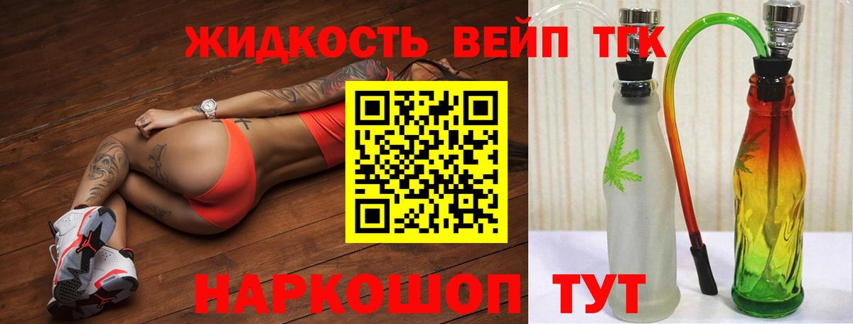 Серпухов  закладки  Вход с VPN  ТГК жижа 